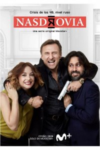  На здоровье 1-2 сезон