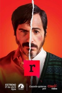  Р (Буква Эр) 1 сезон