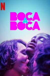  Из уст в уста 1 сезон