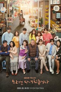  Я уже там была 1 сезон