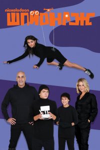  Шпионаж 1-2 сезон