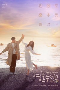  Мастера починки душ 1 сезон