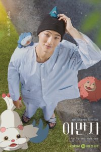  Аманза 1 сезон