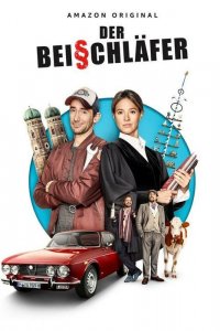  В одной кравати 1-2 сезон