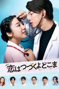  Любовь длится вечно 1 сезон