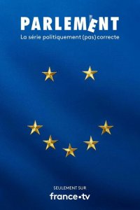  Парламент 1 сезон