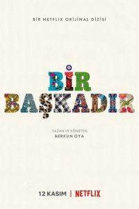  Различие 1 сезон