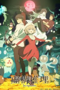  Ложные выводы 1-2 сезон