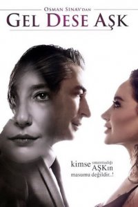  Если любовь позовёт 1 сезон