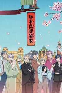  Детективное агентство &quot;Дятел&quot; 1 сезон