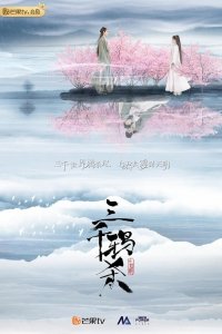  Убийство 3000 ворон 1 сезон