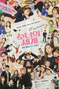  Мир девчонок 1-2 сезон