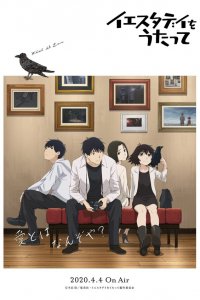  Спой для меня «Вчера» 1 сезон