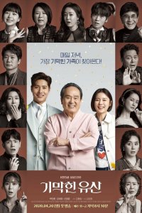  Невероятное наследство 1 сезон