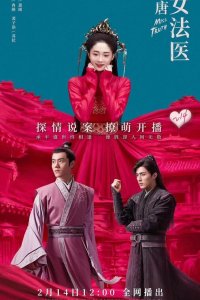  Мисс Правда 1 сезон