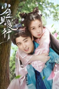  Я влюбилась в тебя 1 сезон