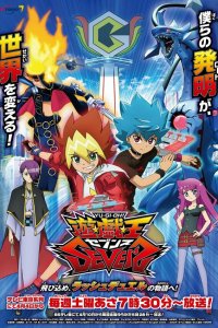  Югио! 1 сезон