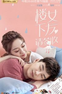  Подружка 1 сезон