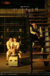  Когда я была красивее 1 сезон