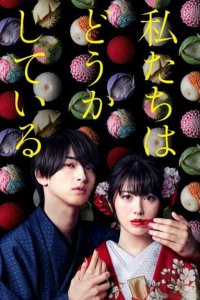  С нами явно что-то не так 1 сезон