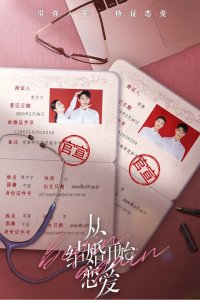  Начать сначала 1 сезон