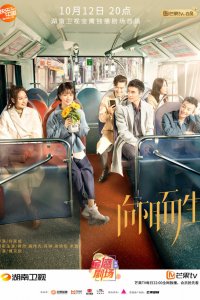  Жизнь на солнце 1 сезон