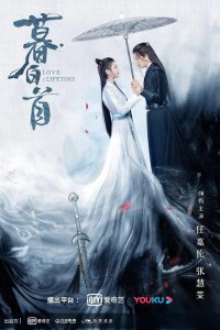  Любовь длиною в жизнь 1 сезон