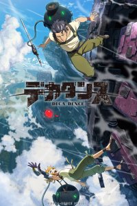  Дека-данс 1 сезон