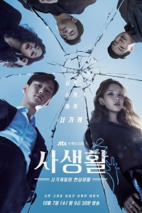  Личная жизнь 1 сезон