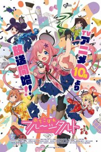  Отикоборэ: Фруктовый пирог 1 сезон