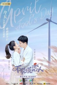  Мистер Честность 1 сезон