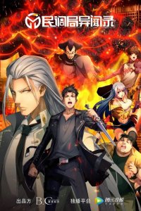  Сводки бюро расследований 1 сезон