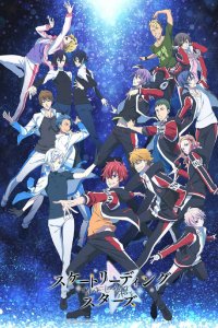  Ведущие звёзды 1 сезон