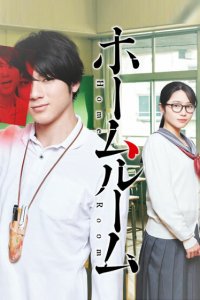  Классный руководитель 1 сезон