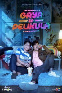  Как в кино 1 сезон