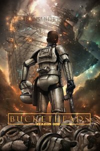  Шлемоголовые 1 сезон