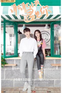  Встреча с тобой 1 сезон