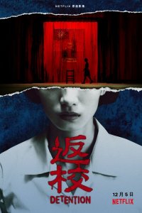  Снова в школу 1 сезон