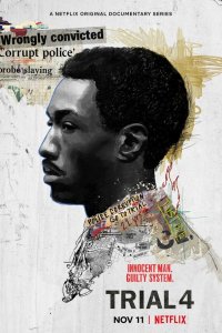  Четвертый процесс 1 сезон