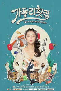  Суши-ресторан Ка Ду-ри 1 сезон