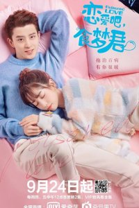  Отравленная любовь 1 сезон