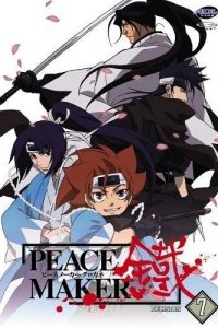  Железный миротворец 1 сезон