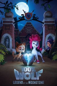  100% волк: Легенда о Лунном камне 1 сезон