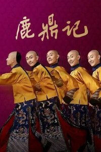  Герцог Оленьей горы 1 сезон