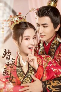  Замуж за императора 1 сезон