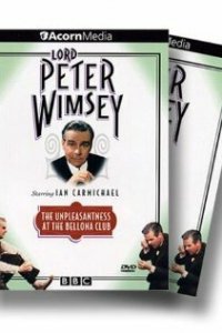  Неприятности в клубе «Беллона» 1 сезон