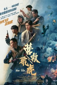  Несмотря ни на что 